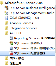 SQL Server 2008 1433端口启用的解决方案 .