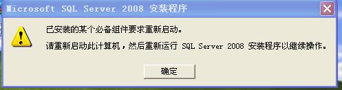 SQL server 2008 数据库企业版安装教程图解第10张