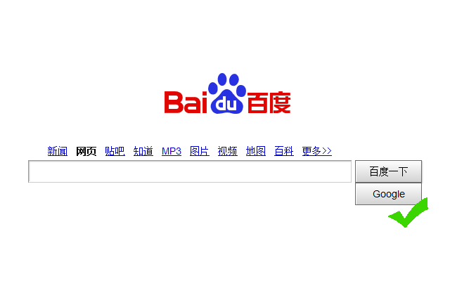 Google In Baidu