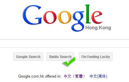 Baidu In Google
