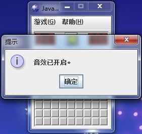 Java SE - 扫雷项目展示 - ˇ獨萊獨徍ゞ - ≮灬爱你不久メ就壹辈子灬≯う