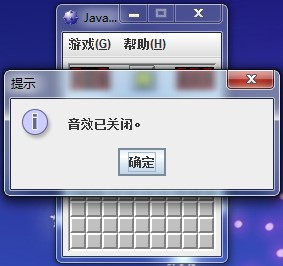 Java SE - 扫雷项目展示 - ˇ獨萊獨徍ゞ - ≮灬爱你不久メ就壹辈子灬≯う