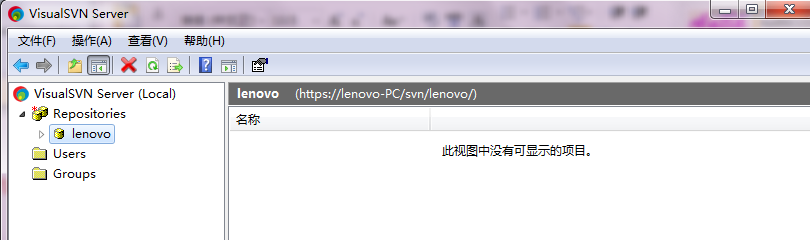 使用VisualSVN Server搭建SVNserver （Windows环境为例）第13张