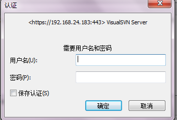 使用VisualSVN Server搭建SVNserver （Windows环境为例）第21张