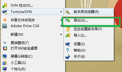 使用VisualSVN Server搭建SVNserver （Windows环境为例）第19张