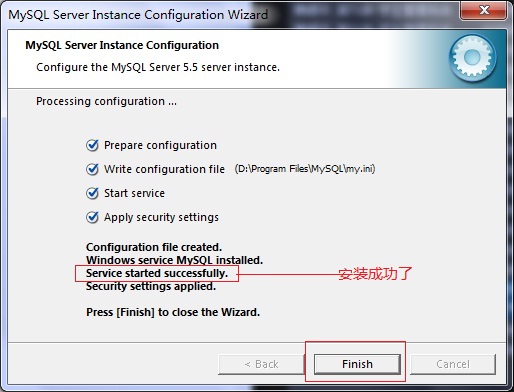 <span>Windows 7系统安装MySQL5.5.21图解</span>