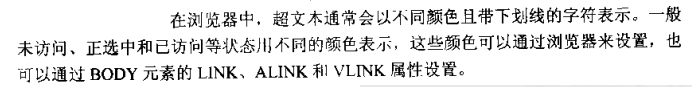 计算机生成了可选文字: 在浏览器中．超文木通常会以不同颜色且带下划线的字符表示。一般未访问、正选中和己访问等状态川不同的颜色表示，这些颜色可以通过浏览器来设置，也可以通过BODY元素的LINK、ALINK和VL俐K属性设置。