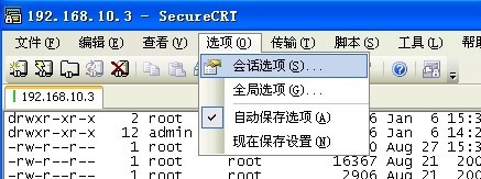 SecureCRT rz sz命令使用_下载文件_11